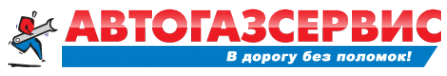 Логотип компании АвтоГазСервис компания по ремонту и обслуживанию ГАЗ УАЗ