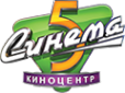 Логотип компании Синема 5-Сити Молл