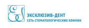 Логотип компании Эксклюзив-Дент НК