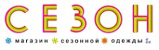 Логотип компании Сезон