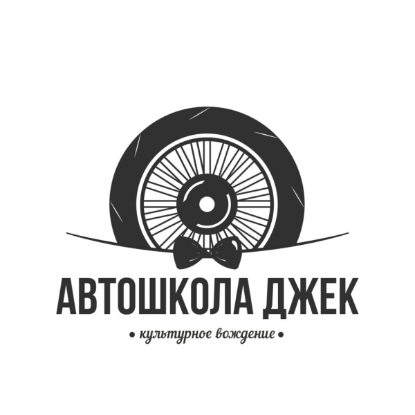 Логотип компании ДЖЕК