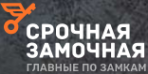 Логотип компании Срочная Замочная Нижнекамск